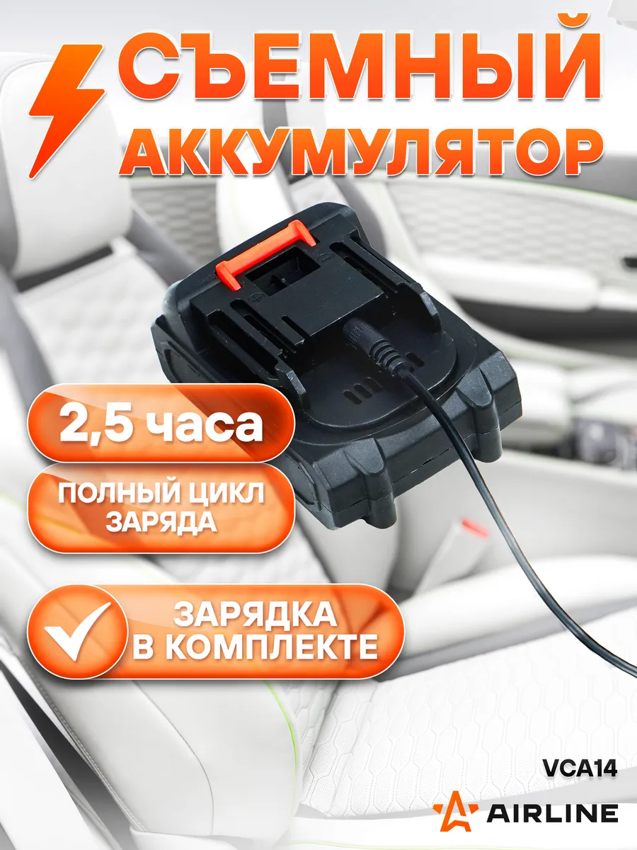 Съёмный аккумулятор