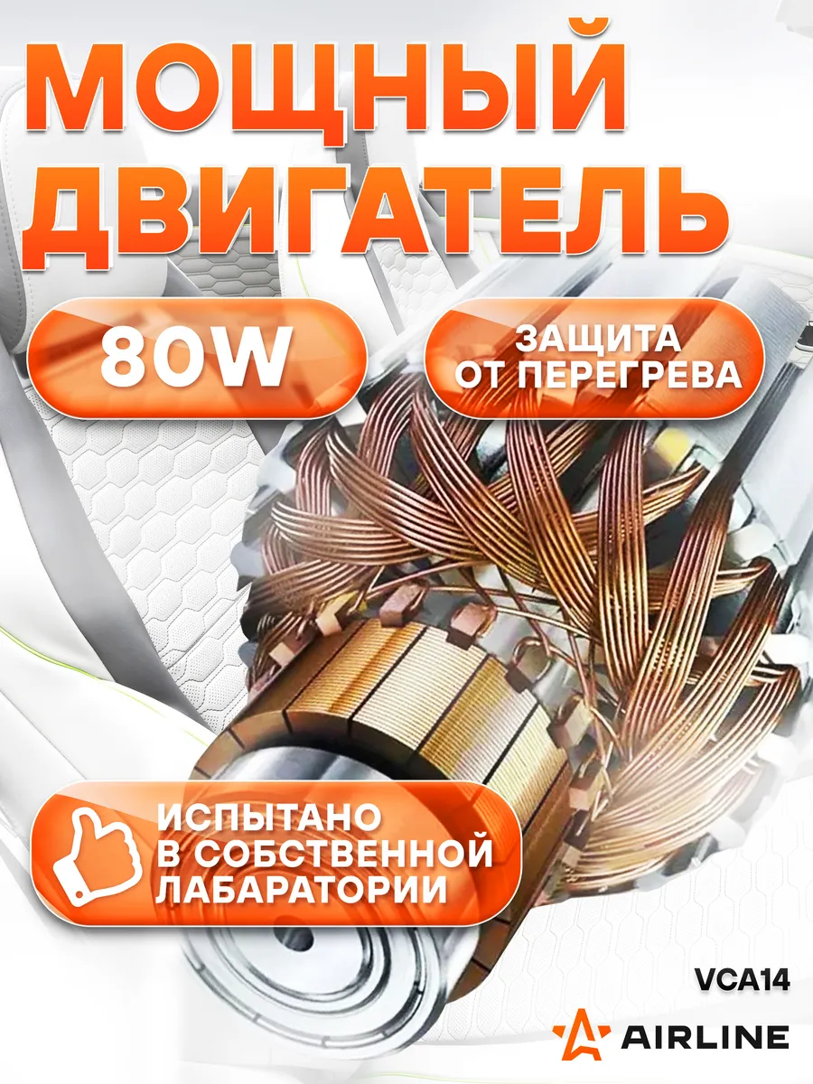 Мощный двигатель 80 Вт